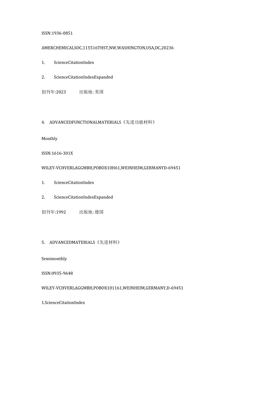 2023年SCI收录纳米科学与纳米技术学科期刊57种.docx_第2页