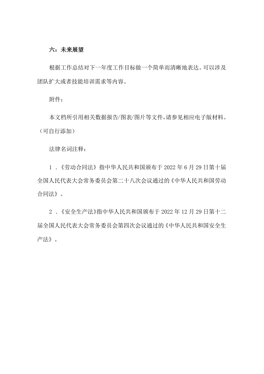 化验室主管年终总结.docx_第3页