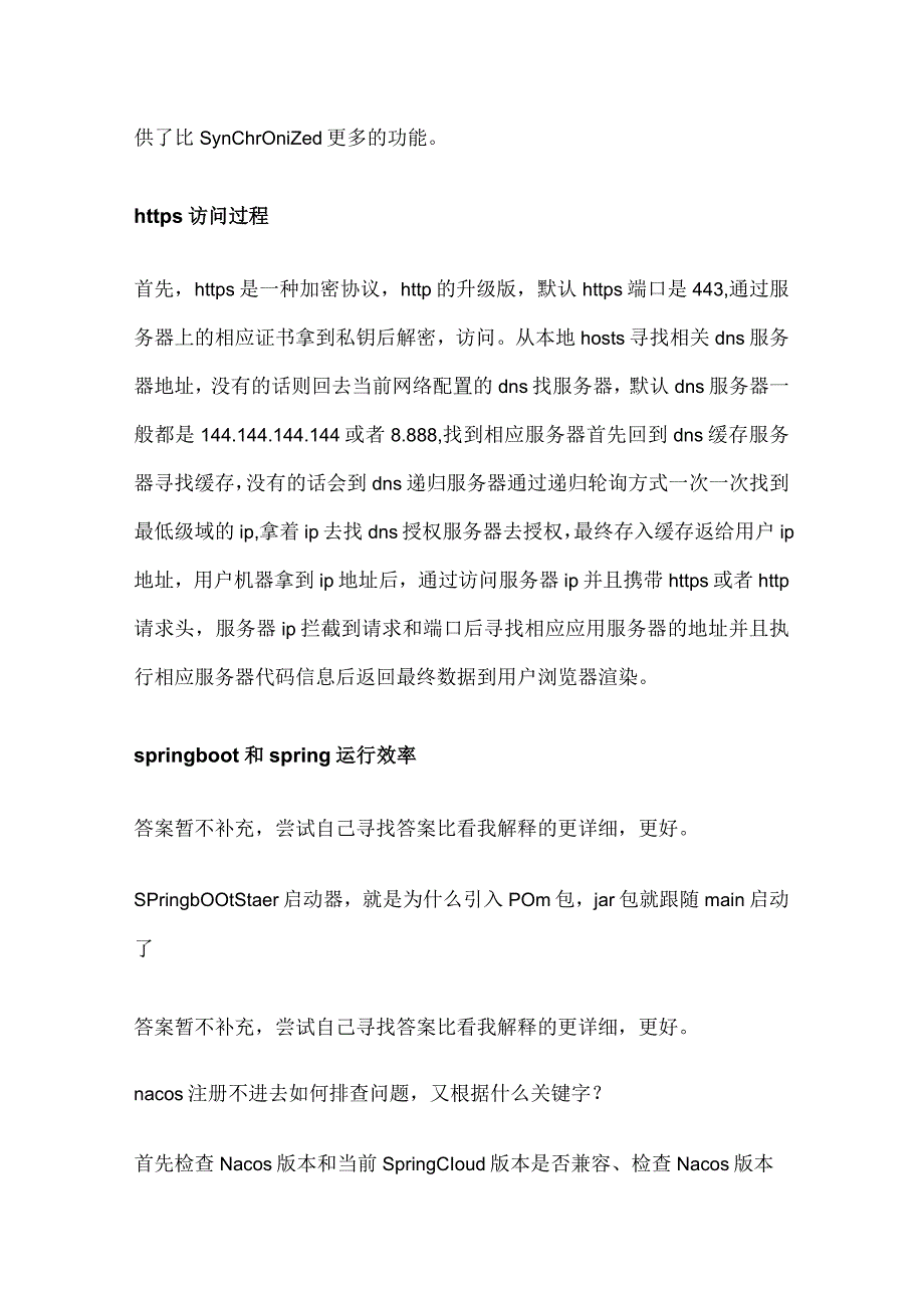 字节跳动面试经历及面试题.docx_第2页