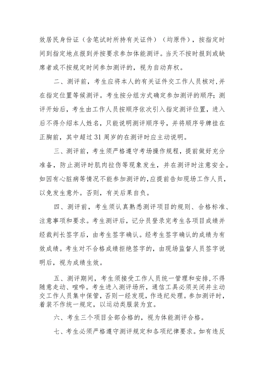 考生资格复审流程图报到22日830-183日为递补审查时间.docx_第3页