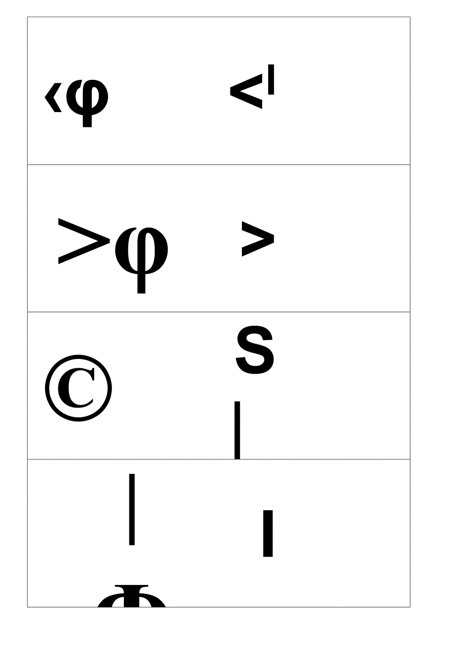 汉语拼音6个单韵母卡片模板.docx_第2页