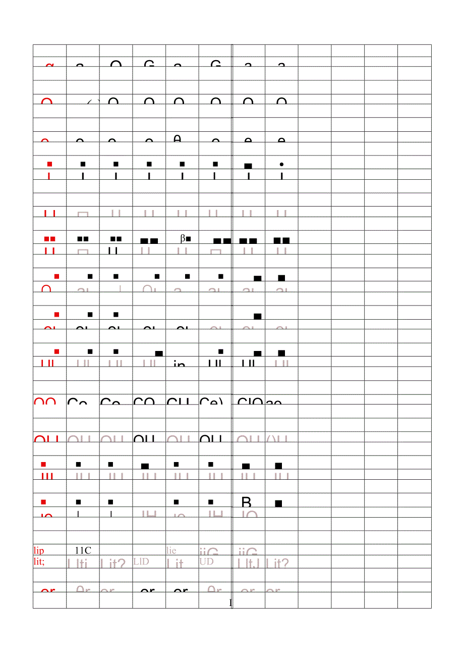 声母、韵母、整体认读拼音四线田格表.docx_第1页