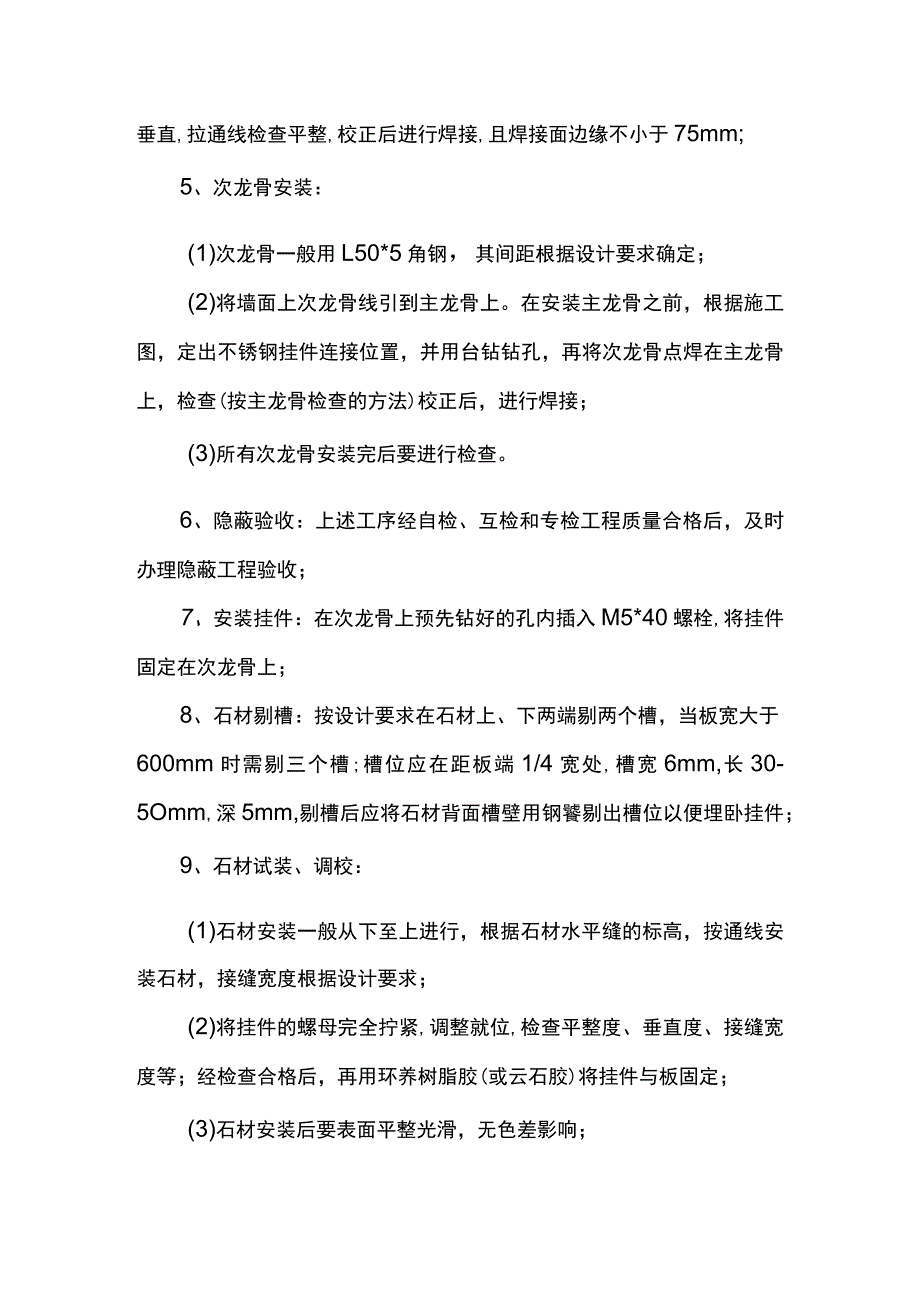 外墙装饰施工方案.docx_第3页