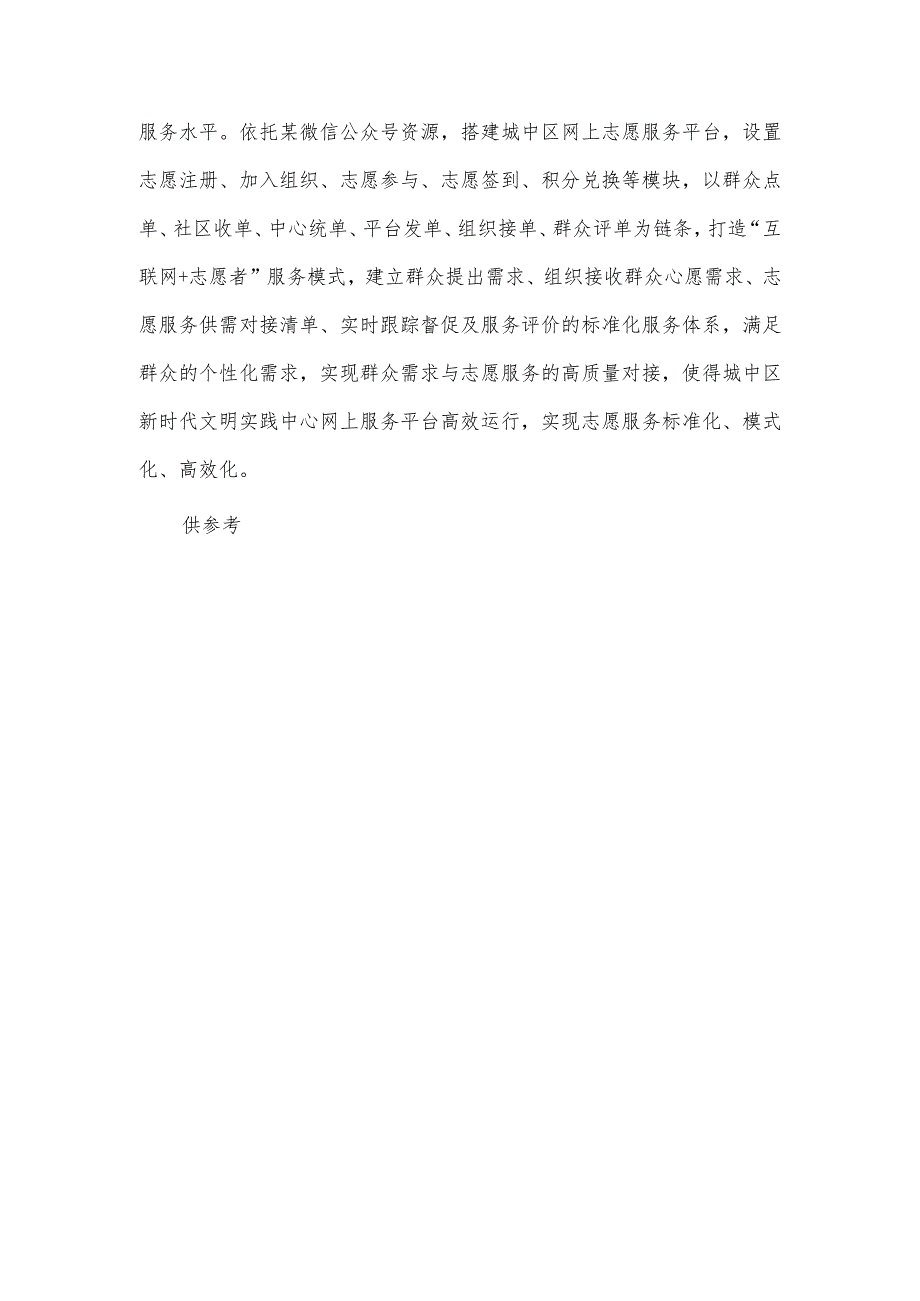 “重实践 建新功”专题研讨发言稿供借鉴.docx_第3页