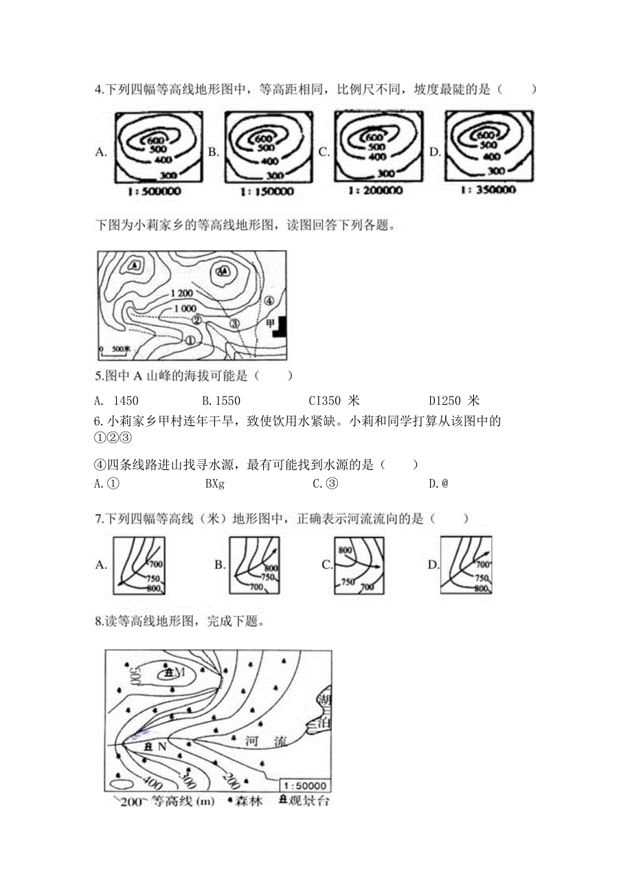 【同步练习】《地形图的判读》.docx_第2页