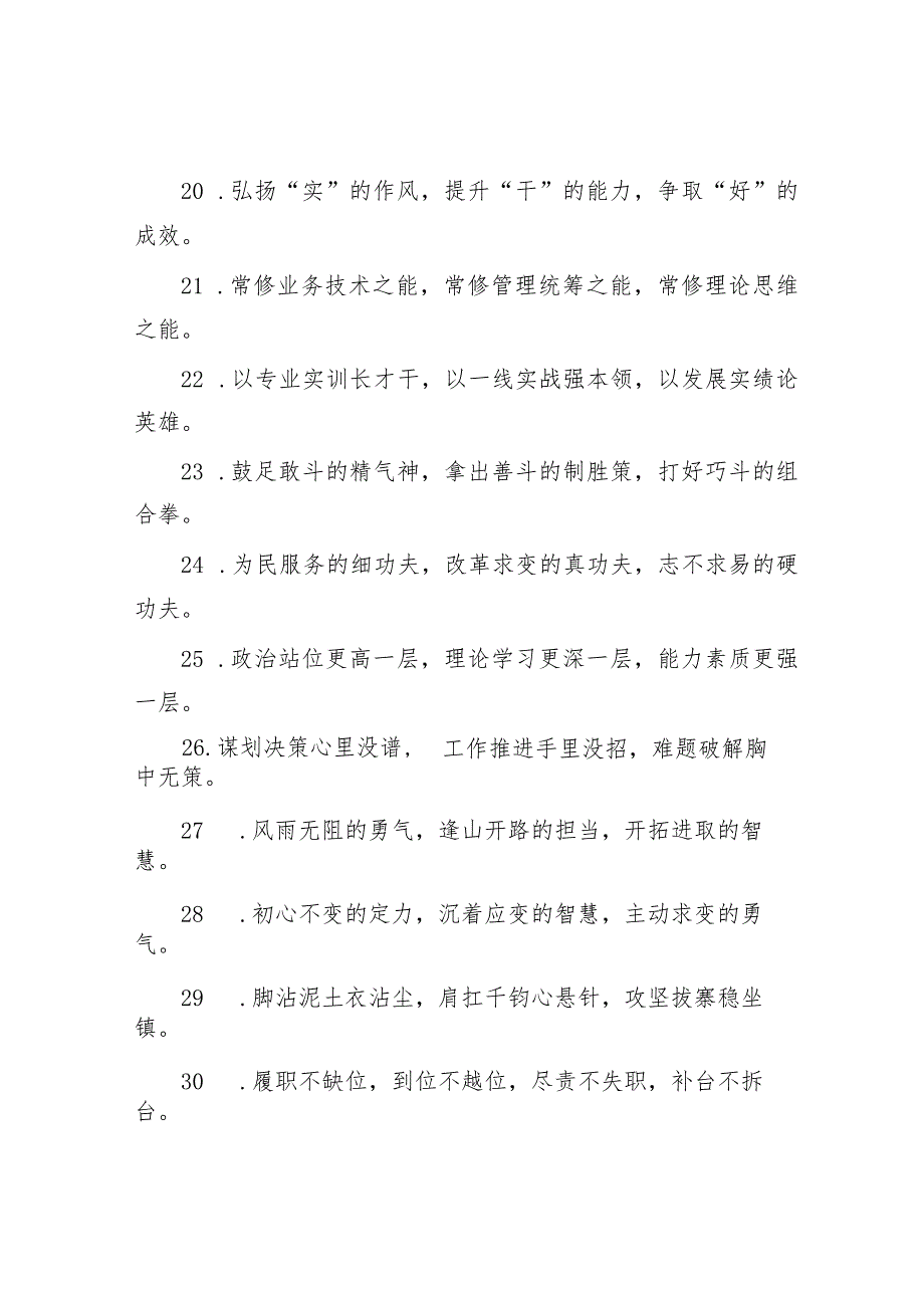 排比句40例（2023年9月2日）.docx_第3页