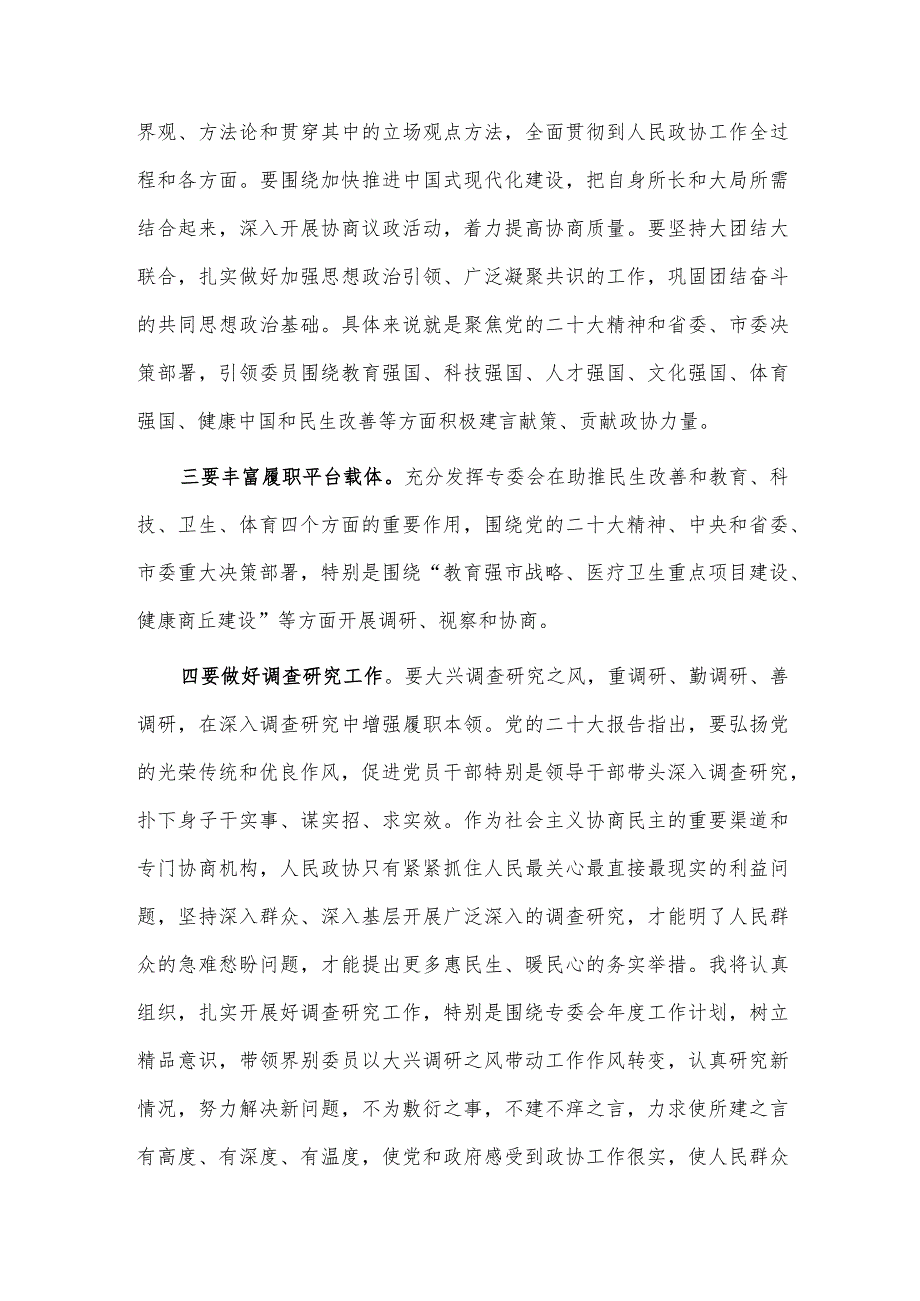 在人大机关专题研讨会上的交流讲话稿供借鉴.docx_第2页