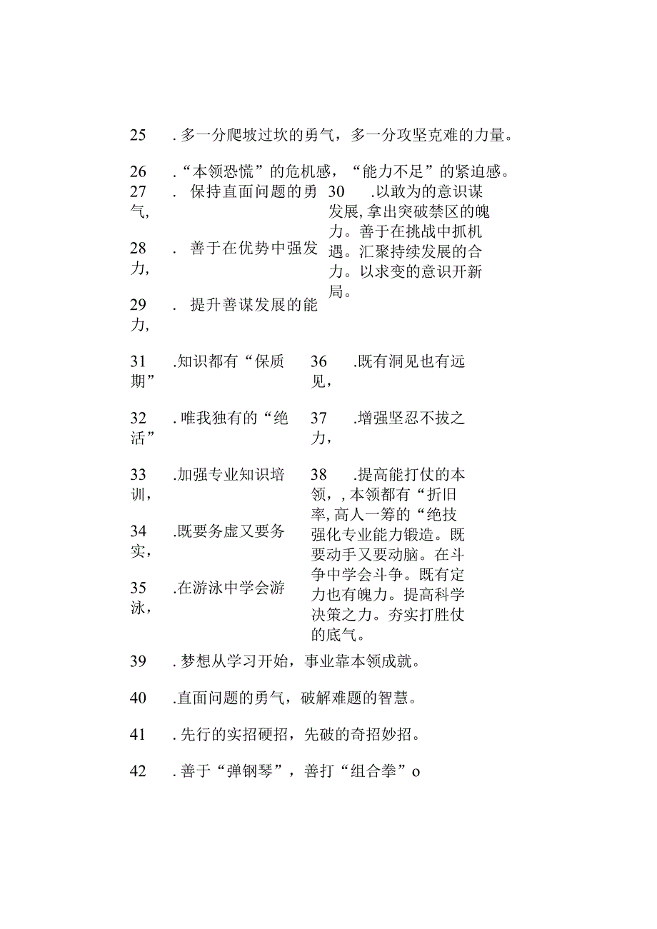 过渡句50例（2023年9月7日）.docx_第3页