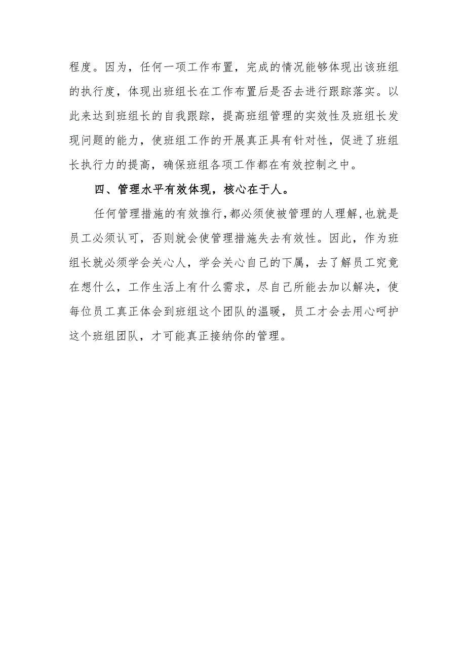 绩效考核方案篇20.docx_第3页