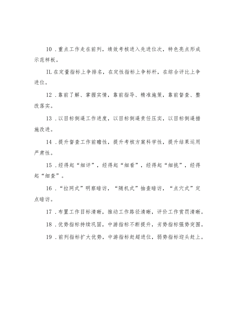 排比句40例（2023年9月4日）.docx_第2页