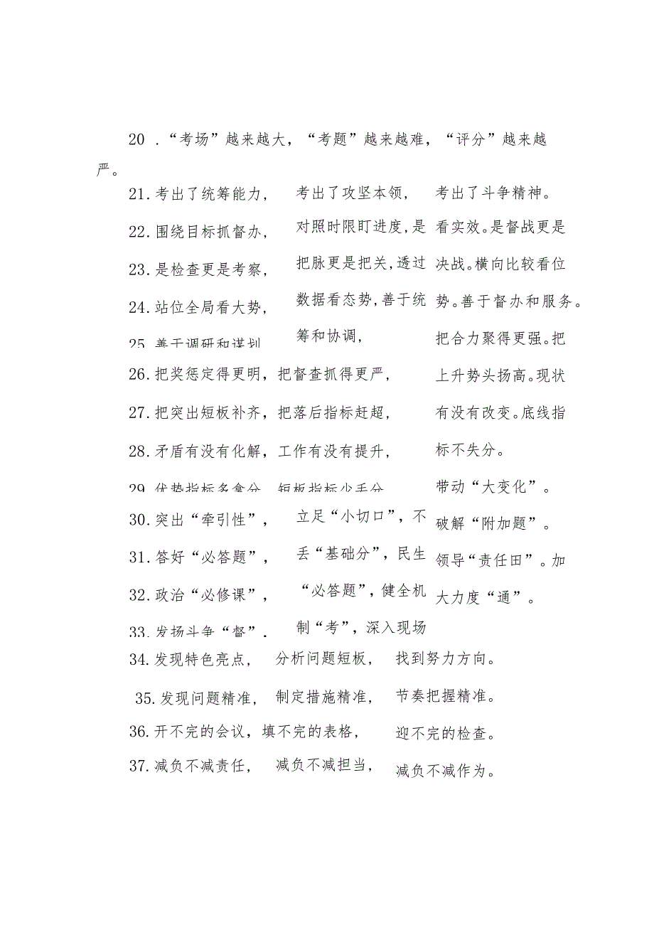 排比句40例（2023年9月4日）.docx_第3页