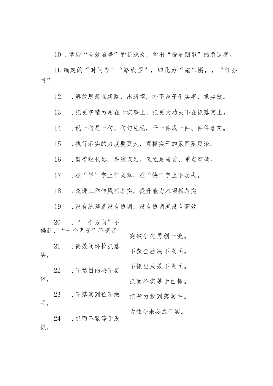 过渡句50例（2023年9月8日）.docx_第2页