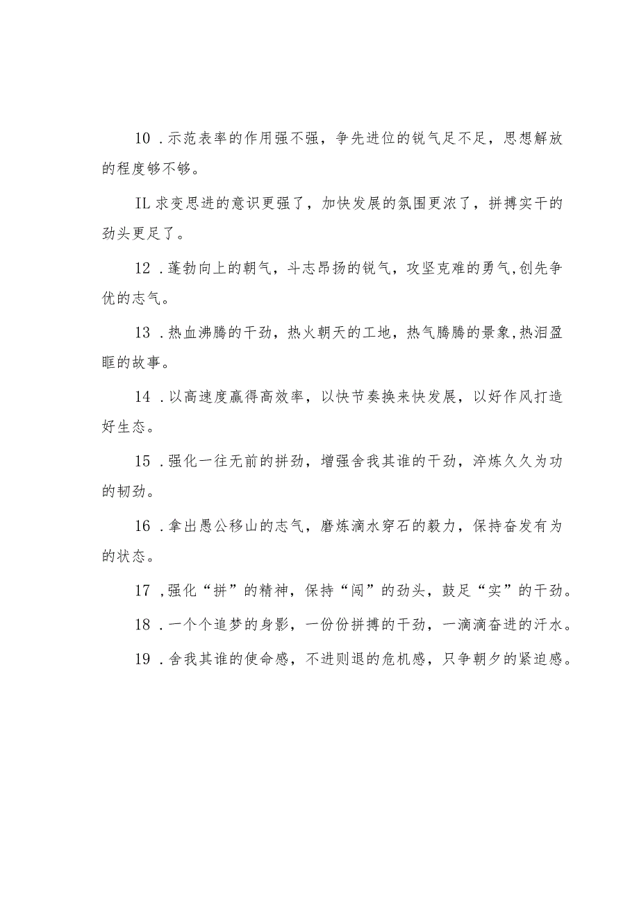 排比句40例（2023年9月3日）.docx_第2页