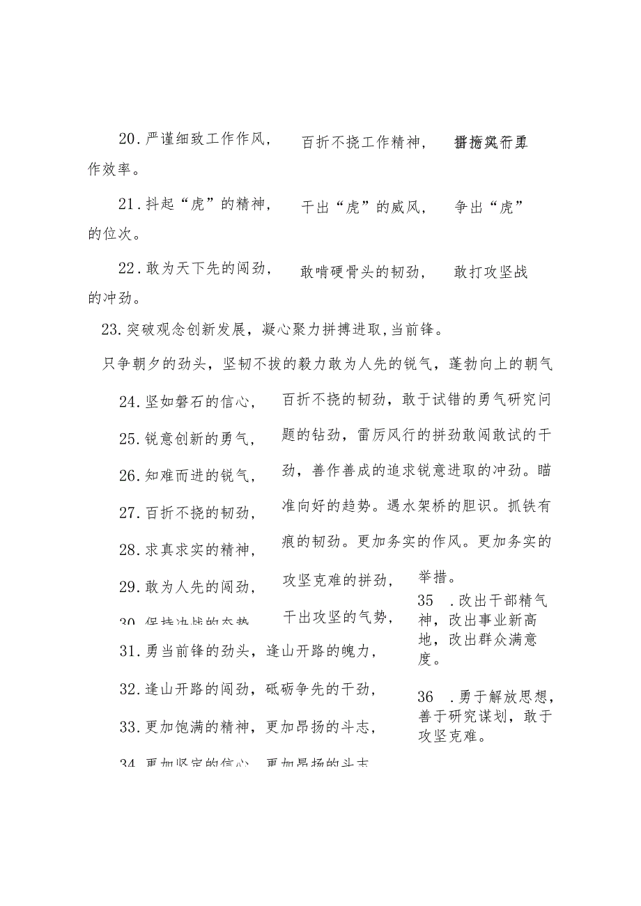 排比句40例（2023年9月3日）.docx_第3页