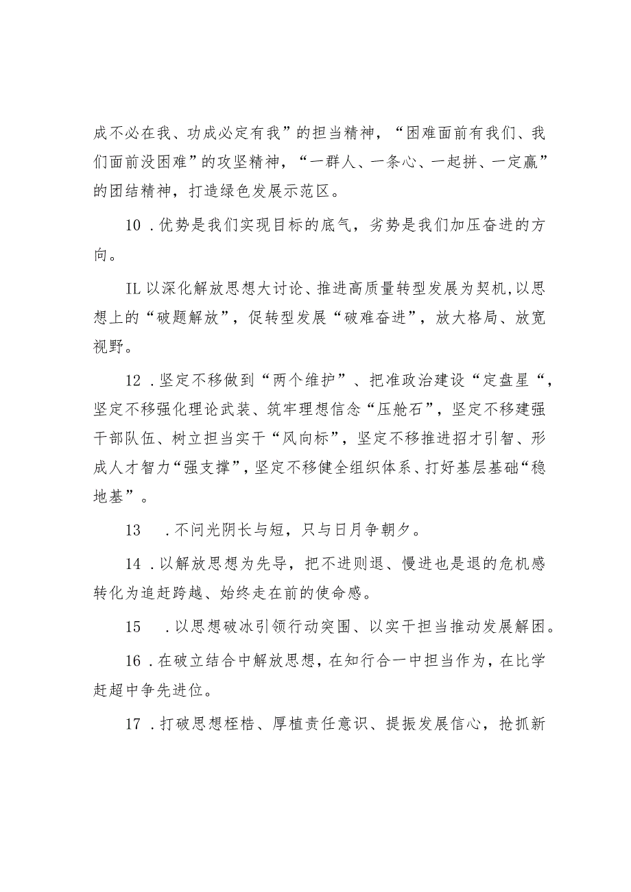 天天金句精选（2023年9月4日）.docx_第2页