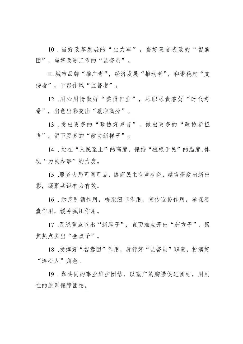 排比句40例（2023年9月5日）.docx_第2页