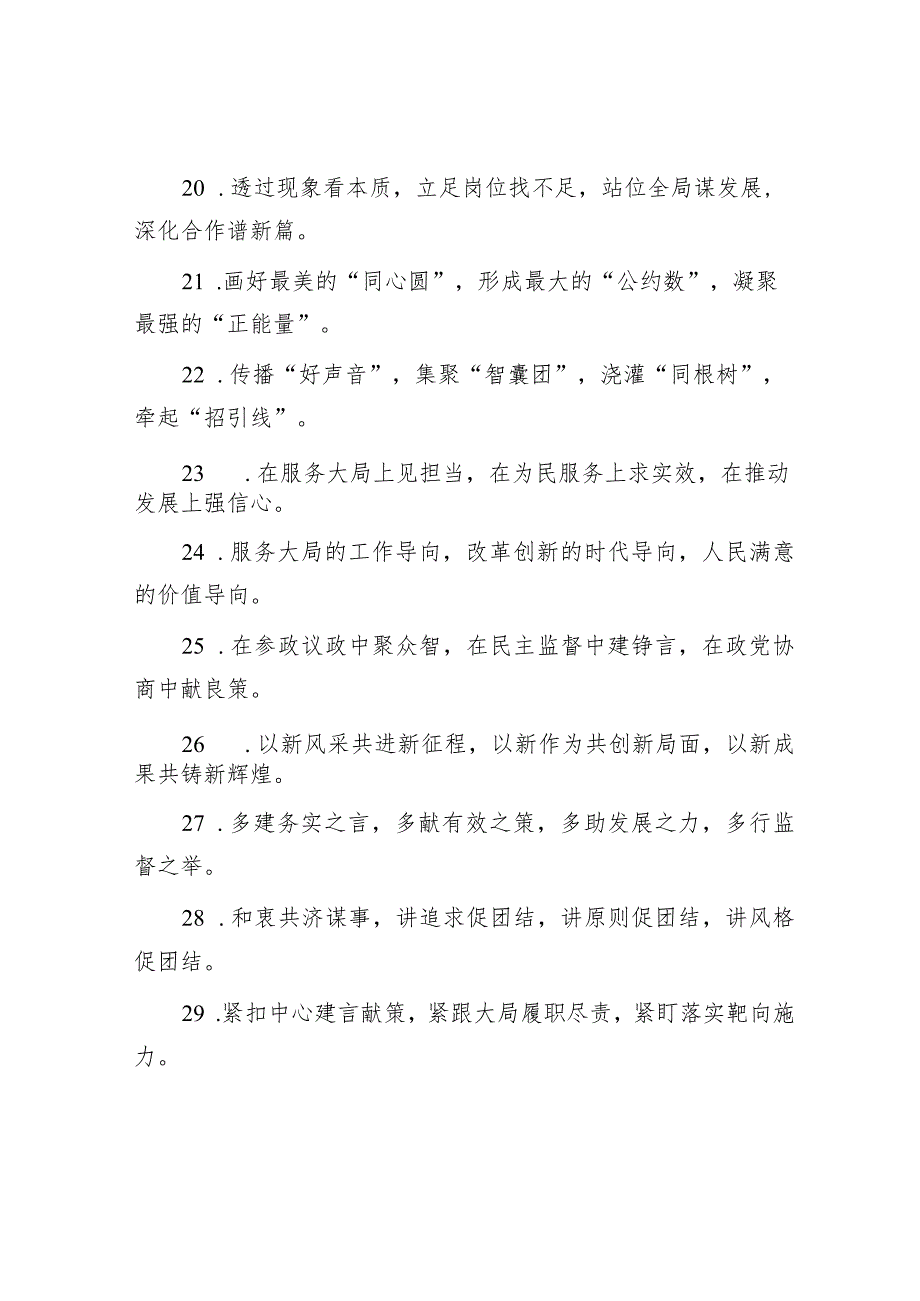 排比句40例（2023年9月5日）.docx_第3页