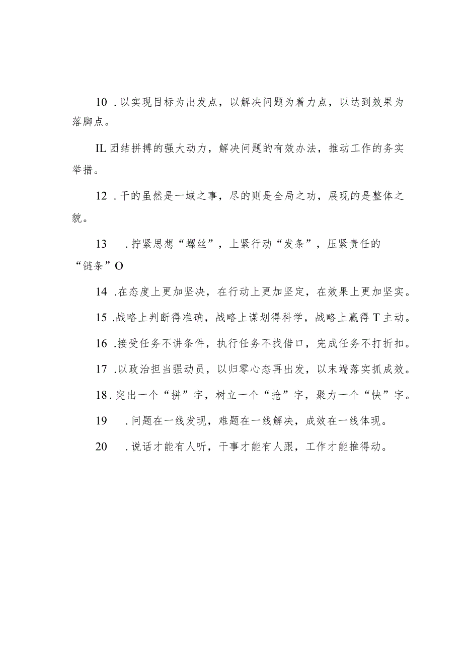 排比句40例（2023年9月7日）.docx_第2页