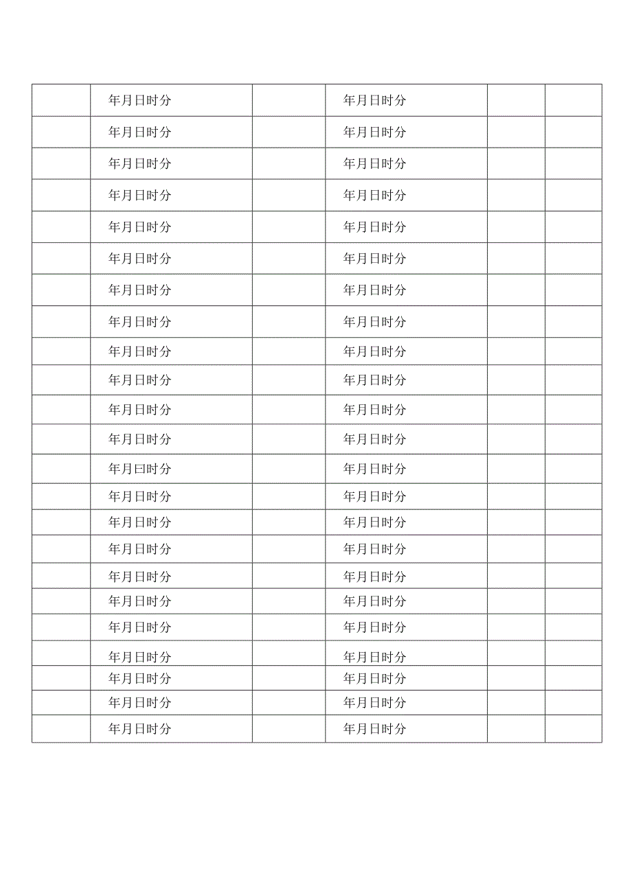 校园保安值班交接记录表.docx_第2页