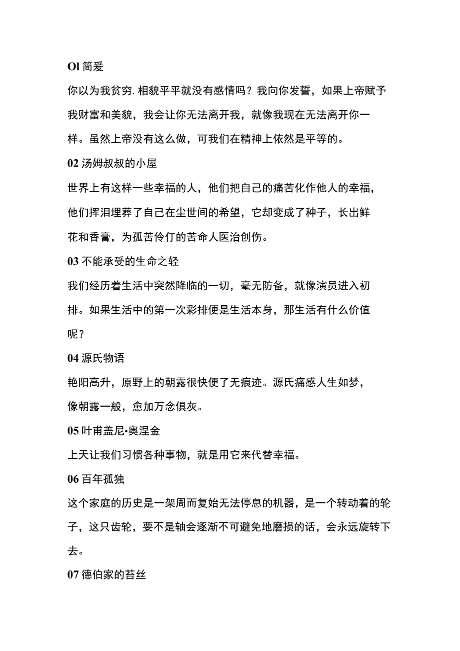 20部著名电影经典名言.docx_第1页