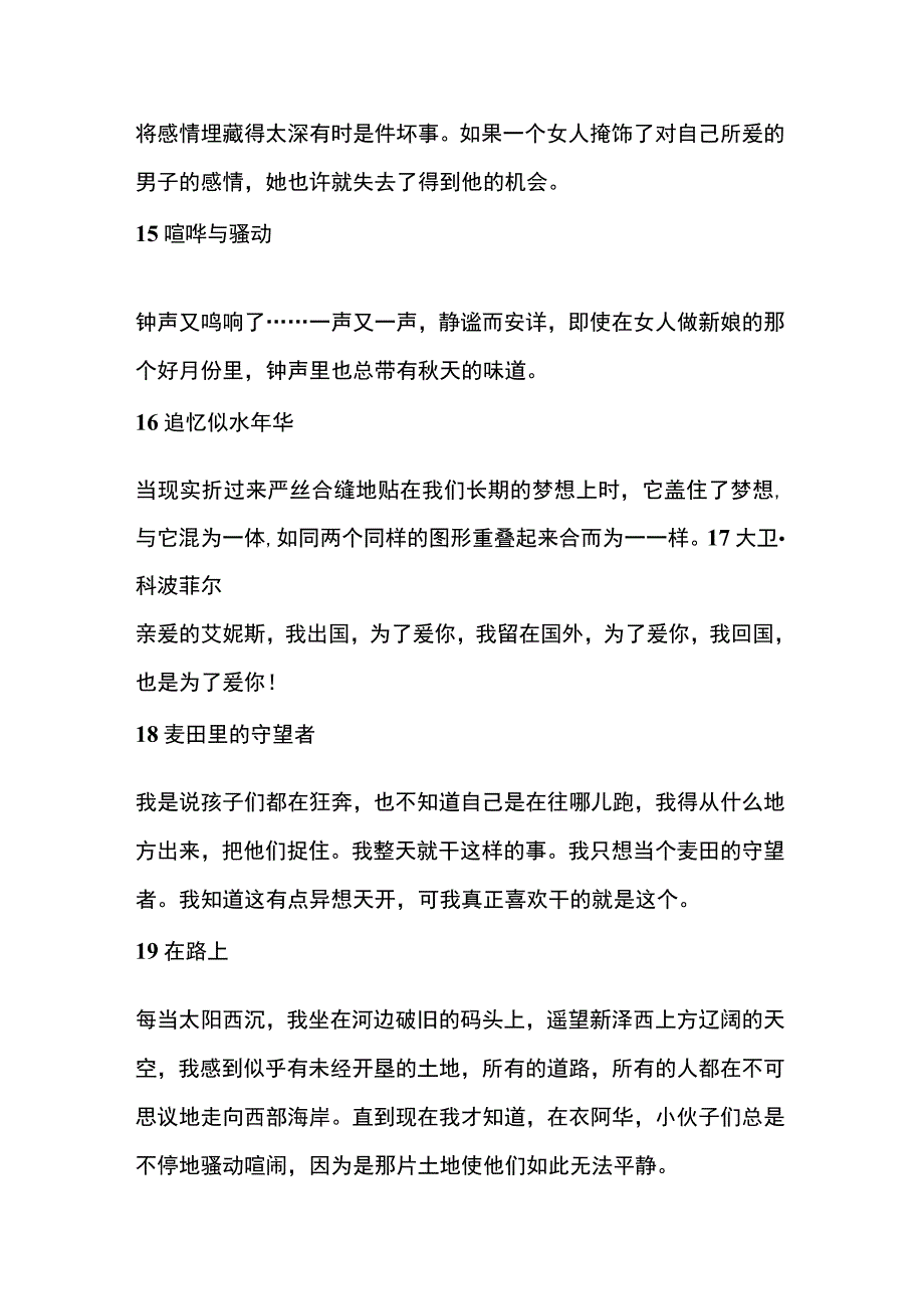 20部著名电影经典名言.docx_第3页