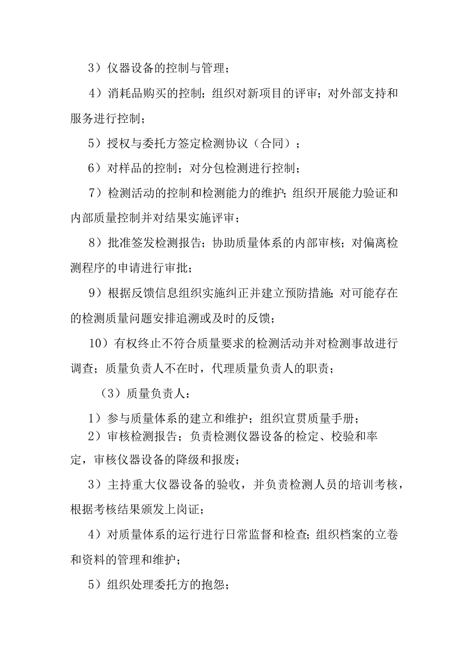 90MWp太阳能并网光伏电站项目土建及安装工程现场试验方案.docx_第3页