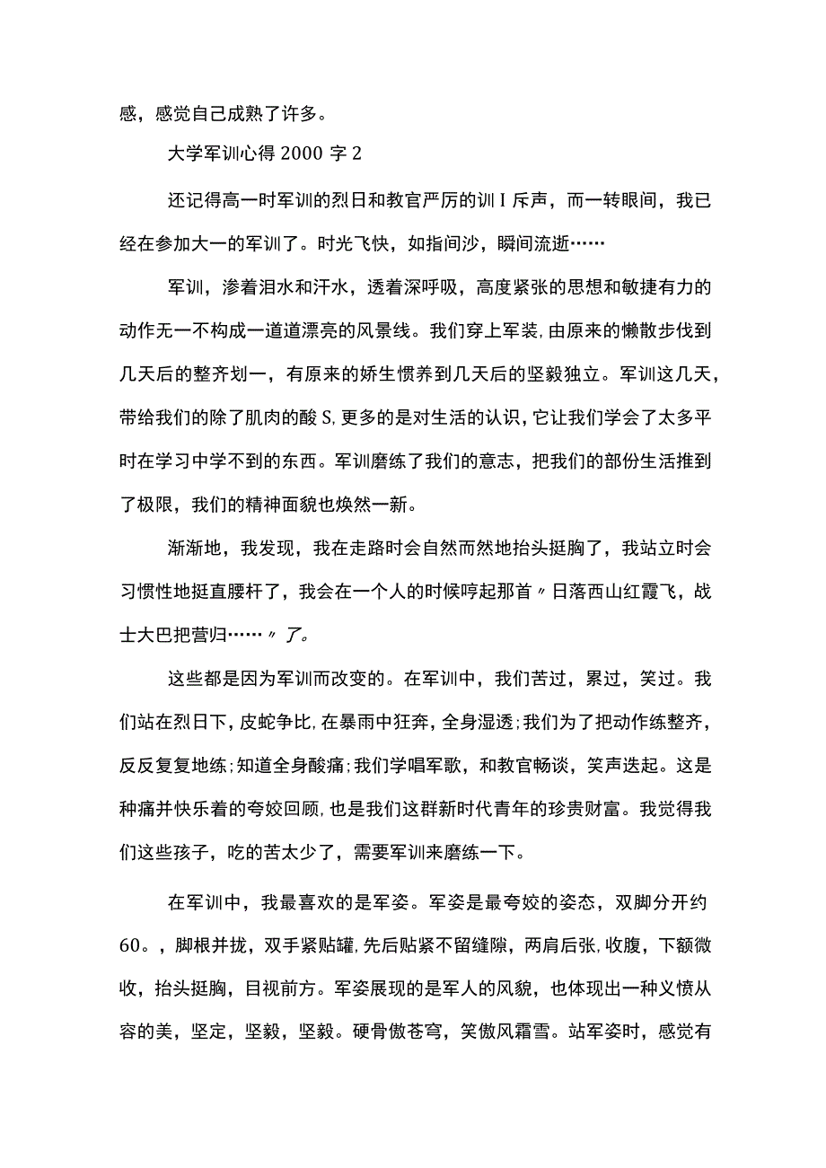 大学军训心得2022字.docx_第3页