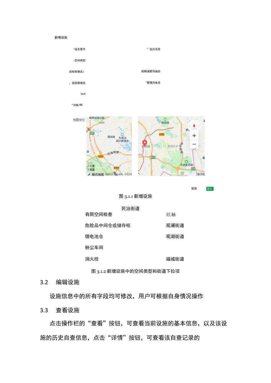 千帆云企业端操作手册.docx_第3页