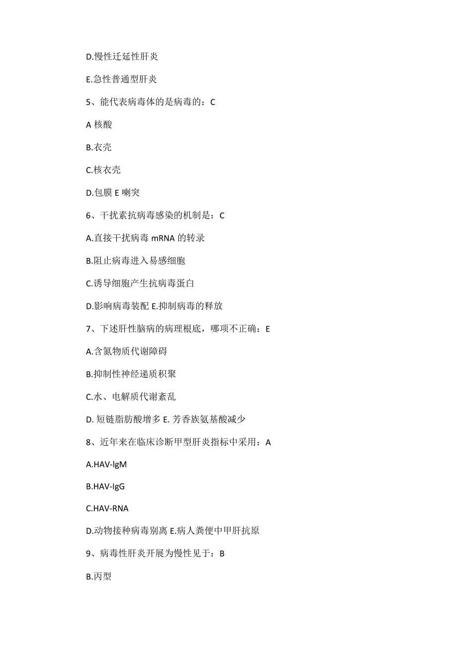 传染病学主治医师考试检测试题及答案解析.docx_第2页