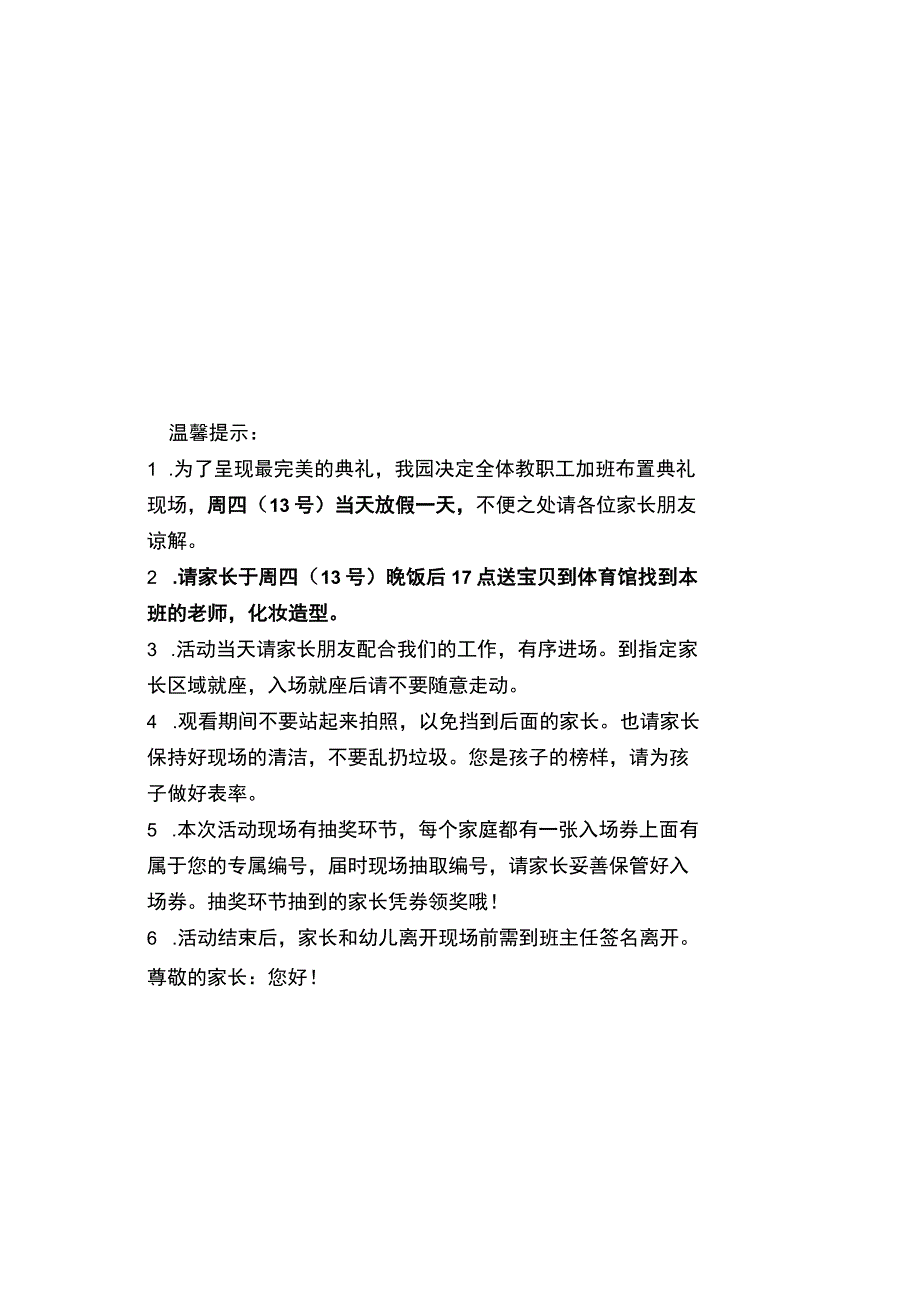 幼儿园大班毕业典礼邀请函.docx_第1页