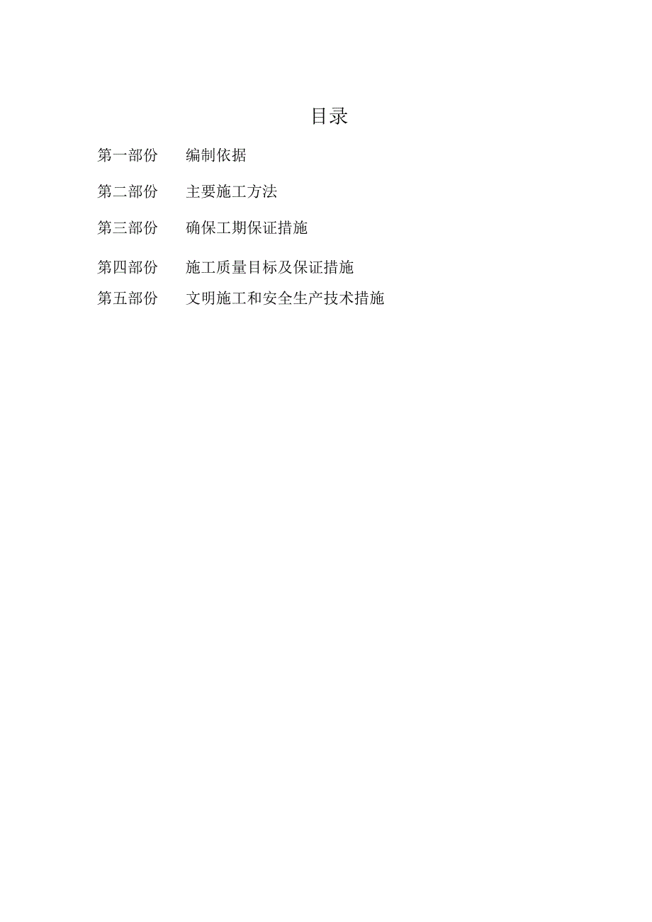 燃气方案(小区).docx_第1页