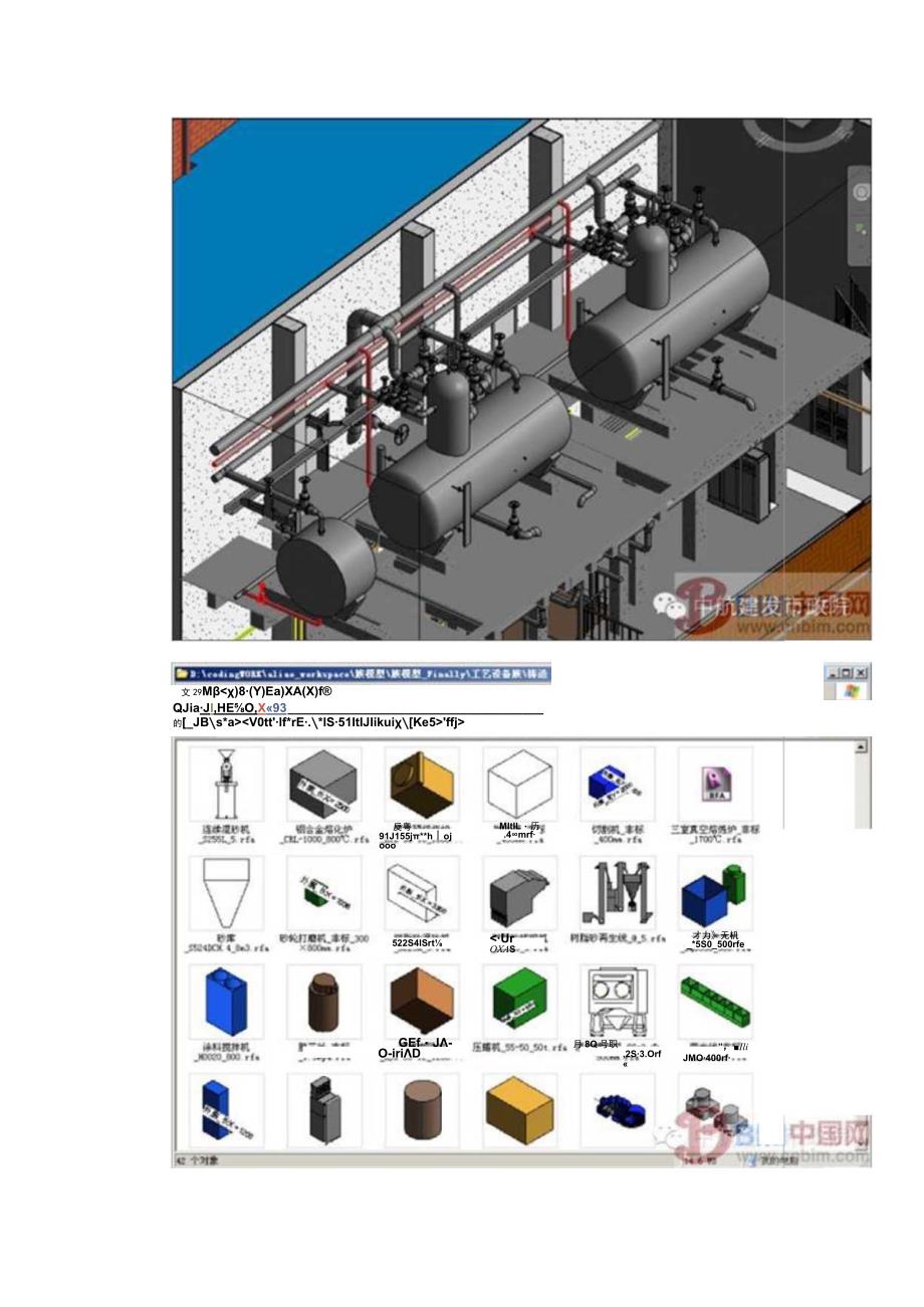 基于BIM技术的垃圾焚烧厂设计.docx_第3页