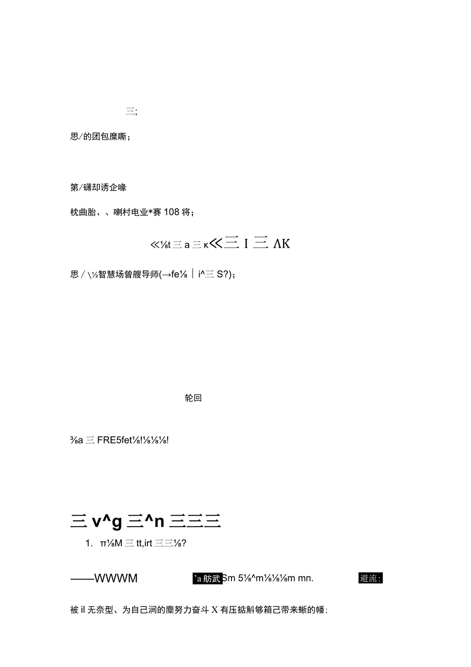 局外智慧.docx_第1页