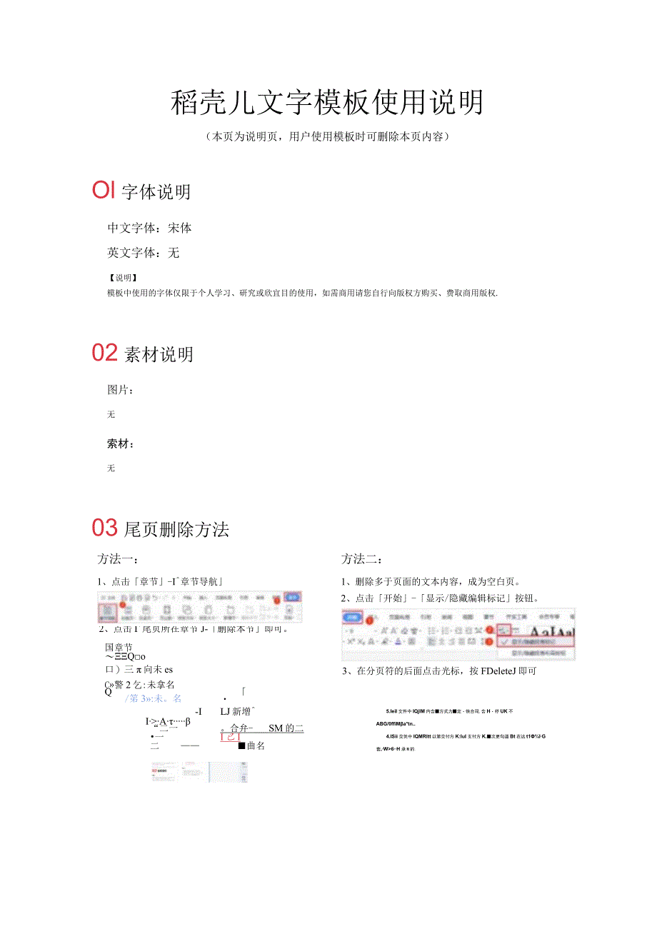 施工机具验收单.docx_第2页