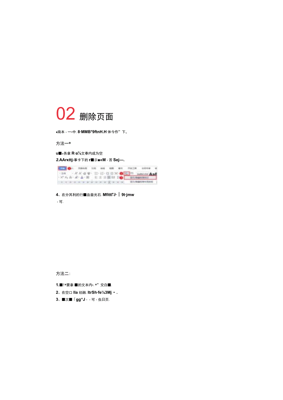 面试评分表.docx_第2页