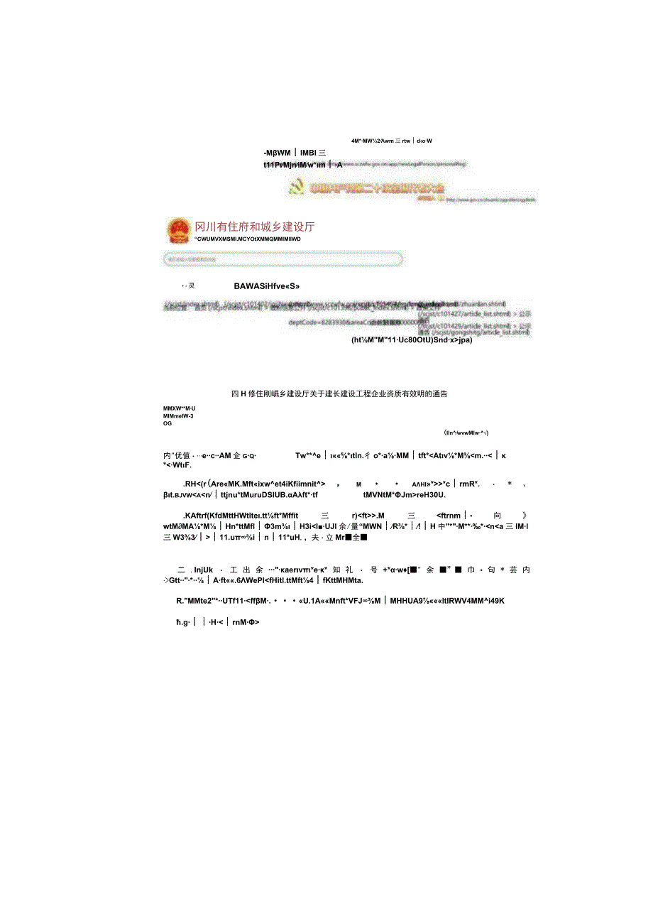 资格审查资料.docx_第3页