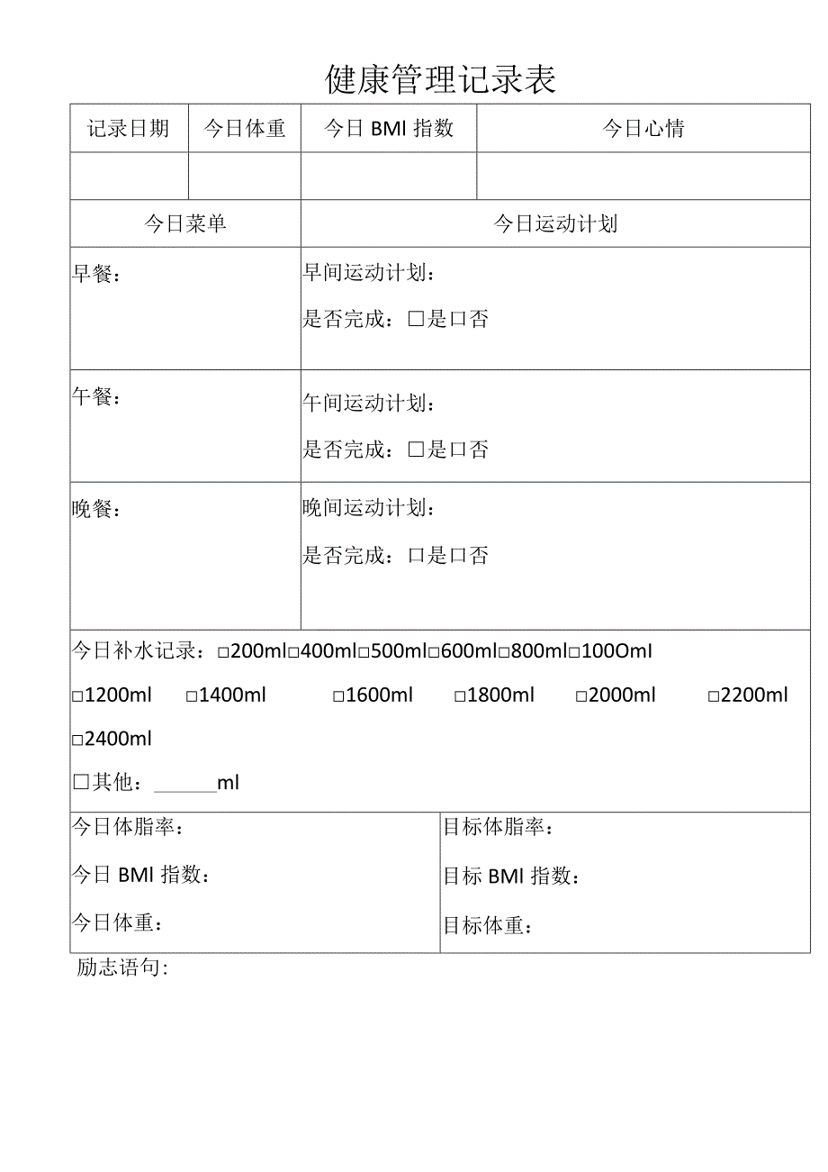 酒店饭店客人消费清单.docx_第2页