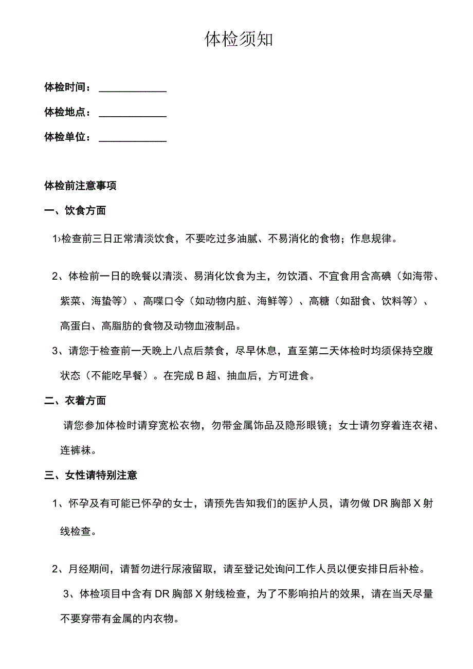 医院物资采购管理制度.docx_第2页