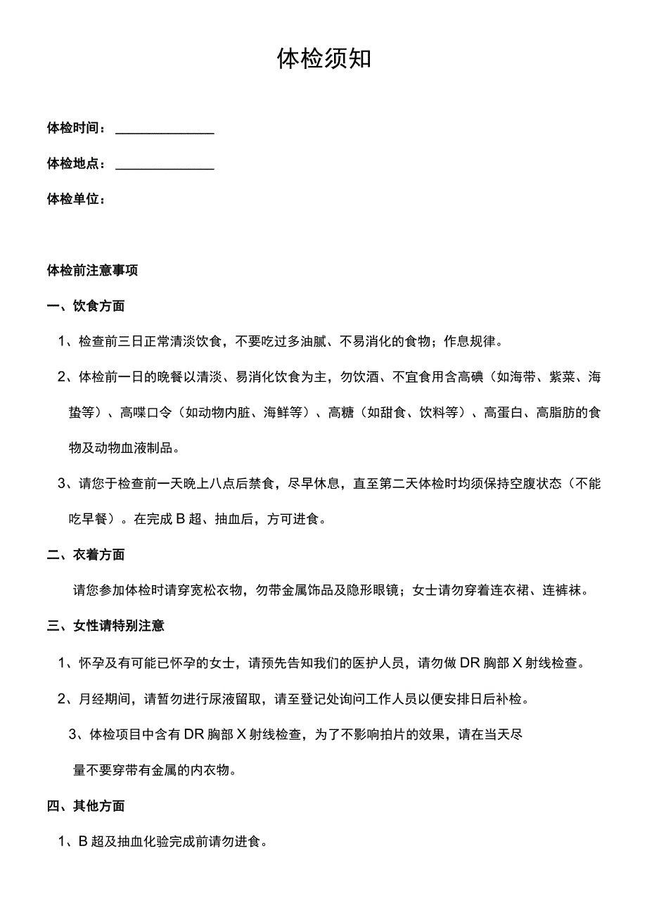 医务人员职业暴露处理流程.docx_第2页