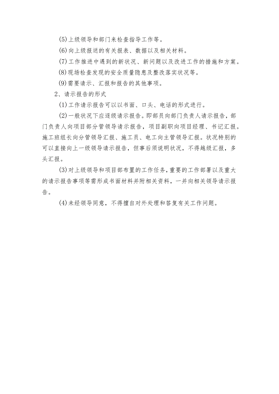 安全防护设施及劳防用品验收使用管理制度.docx_第3页