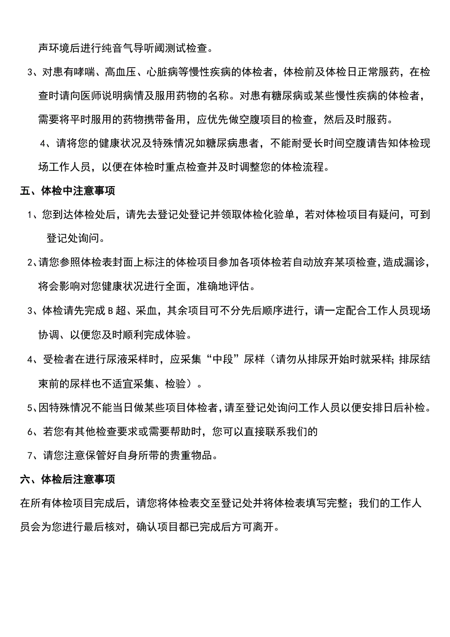 医院检查报告单模板.docx_第3页