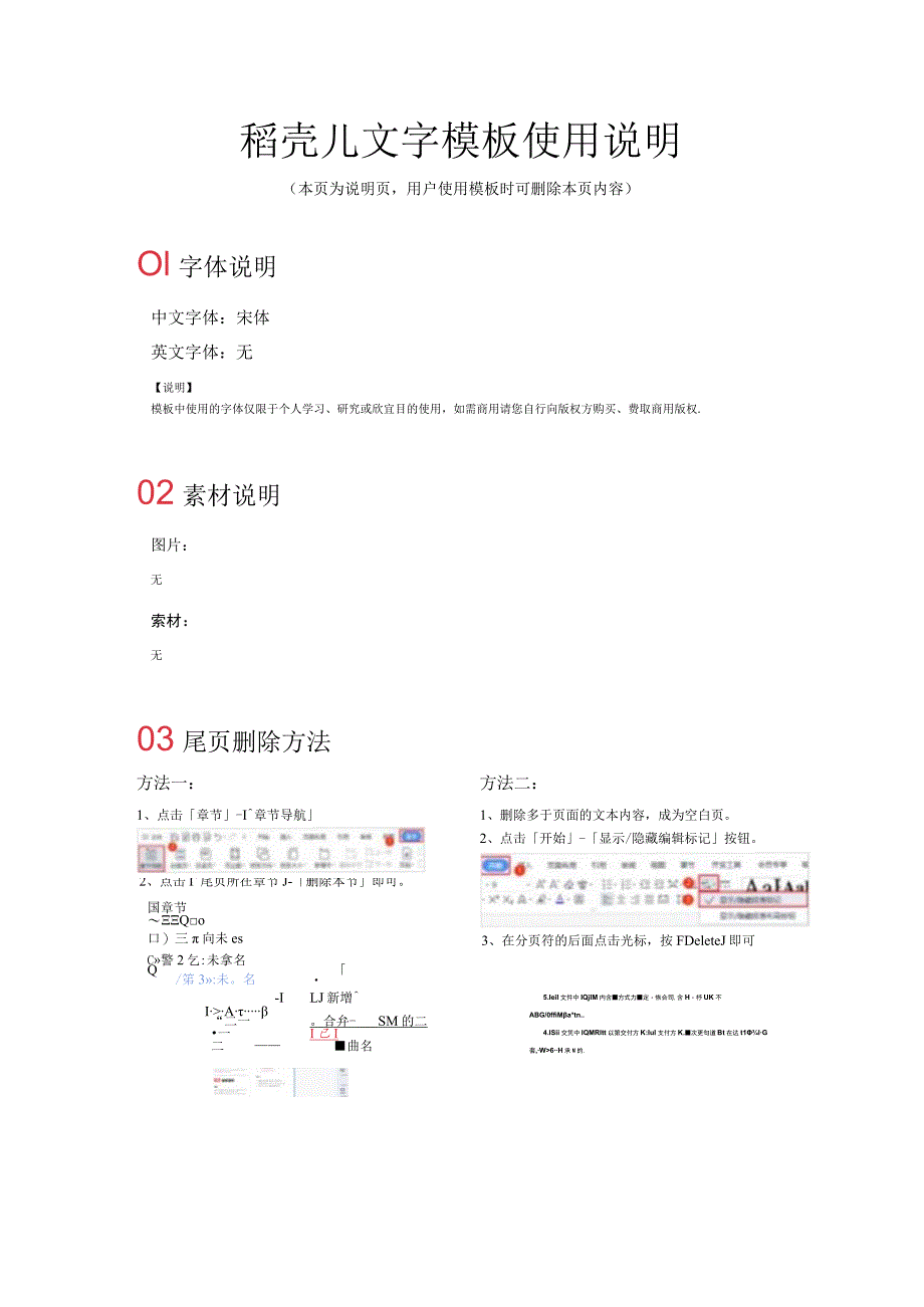 工厂入库验收单.docx_第2页