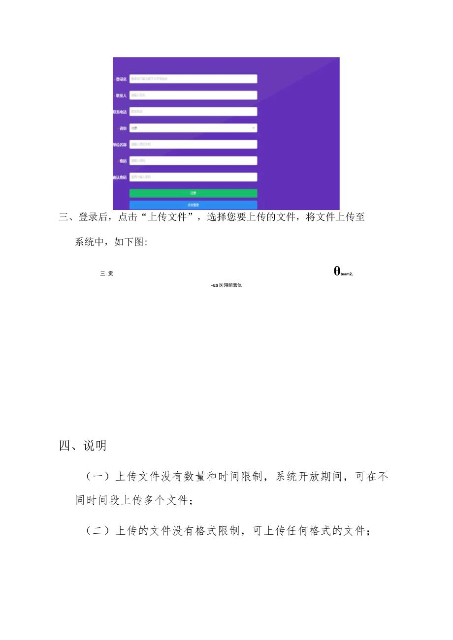 系统操作说明.docx_第2页