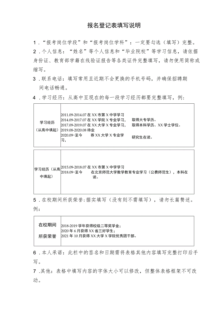 郑州航空港经济综合实验区.docx_第2页