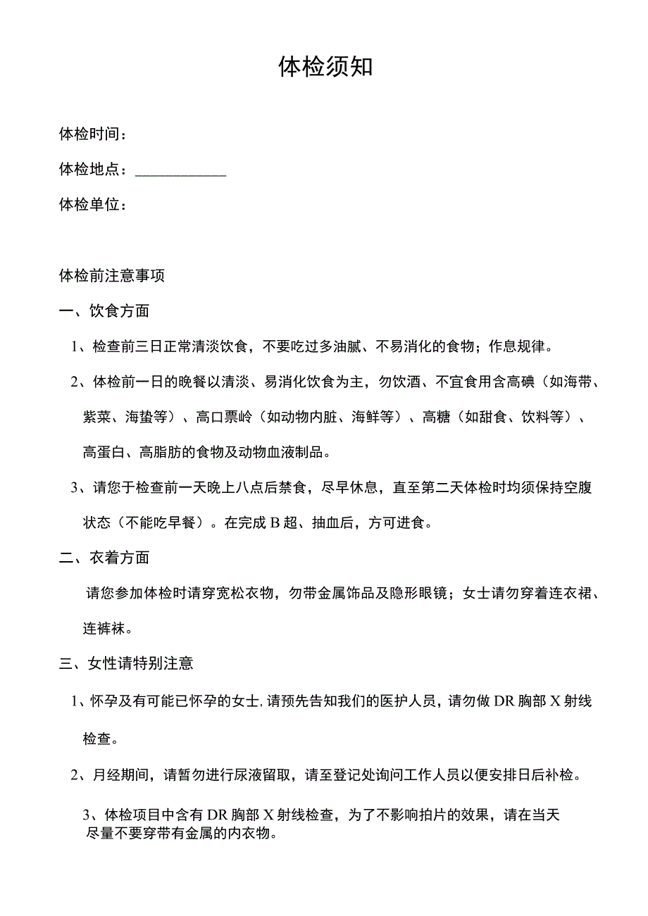 医院创伤救治中心联合例会制度.docx_第2页