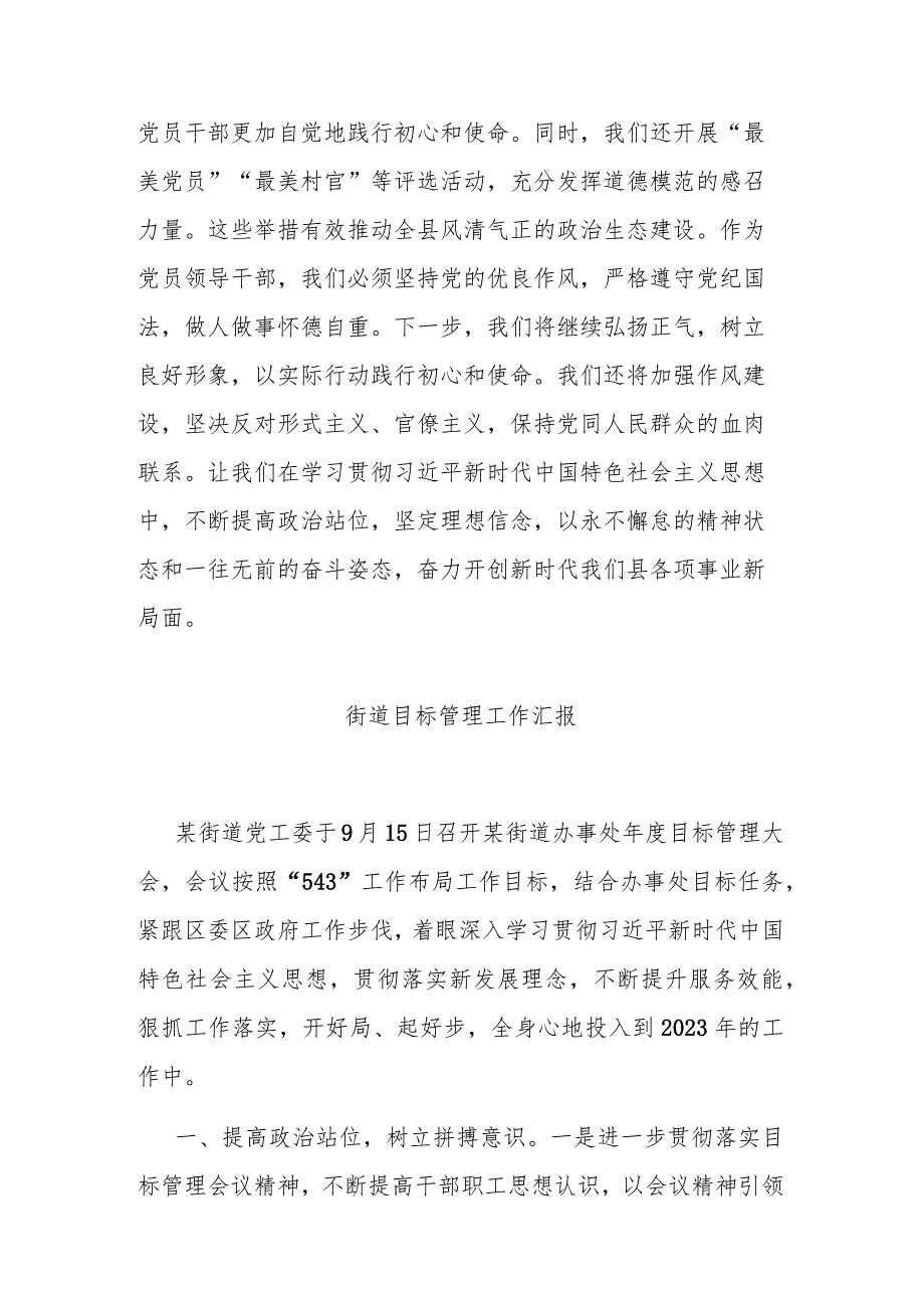 2023年度主题教育读书班关于乡村振兴研讨交流发言.docx_第3页