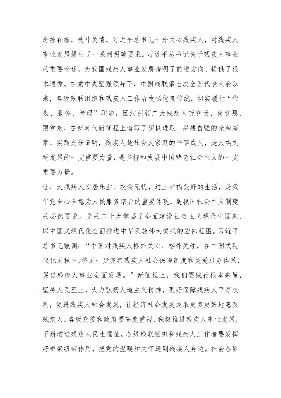 2023年人民日报社论第三季度文章汇编（4篇）.docx_第2页