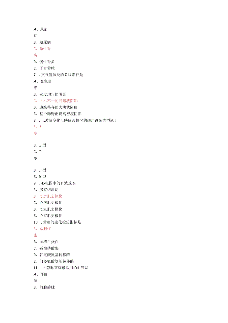 执业兽医经典必读题库 .docx_第2页