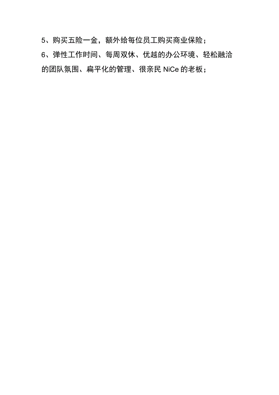 售后员岗位主要工作职责及内容.docx_第2页