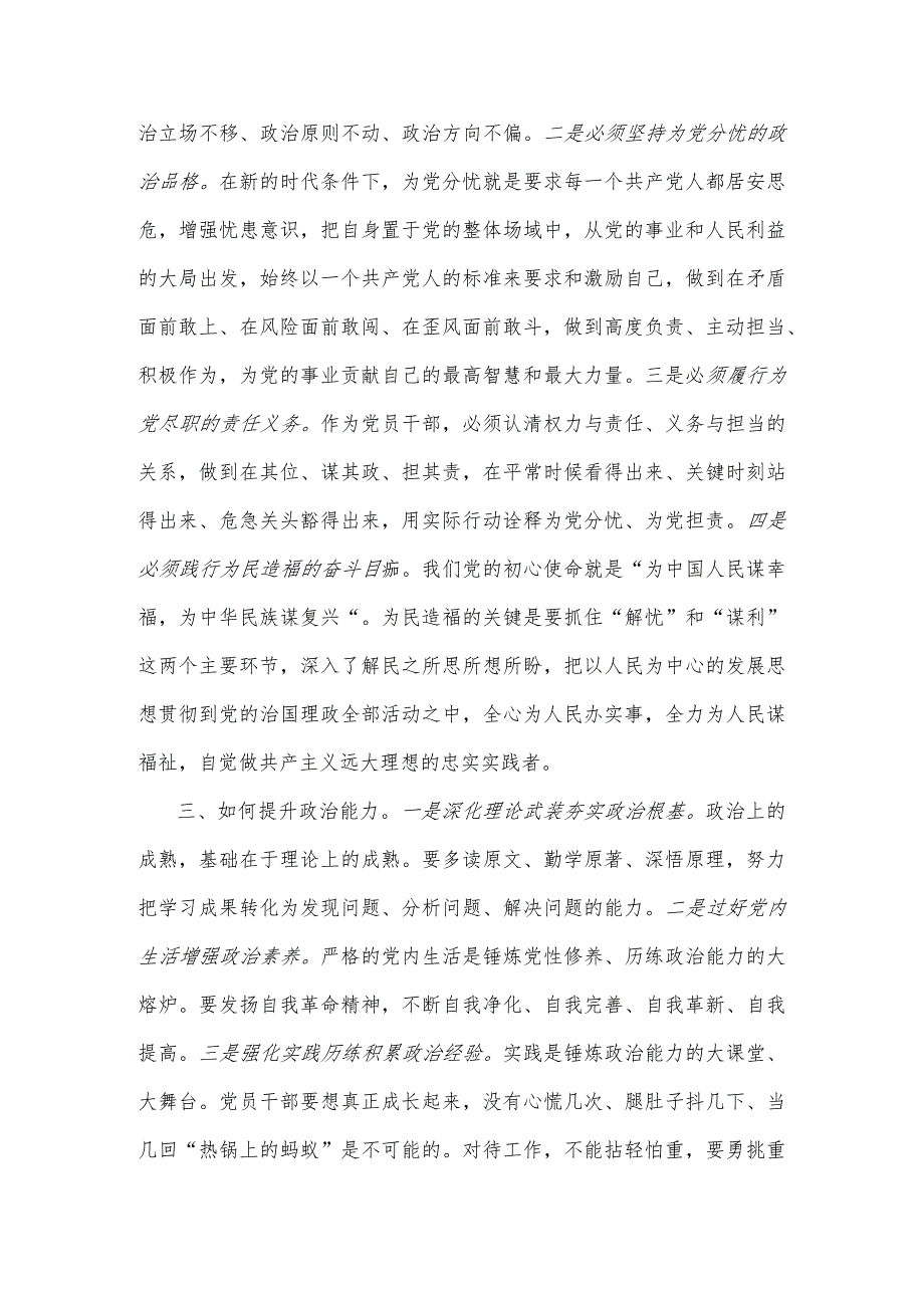 学习贯彻关于新时代办公厅工作的重要指示研讨发言精选三.docx_第2页